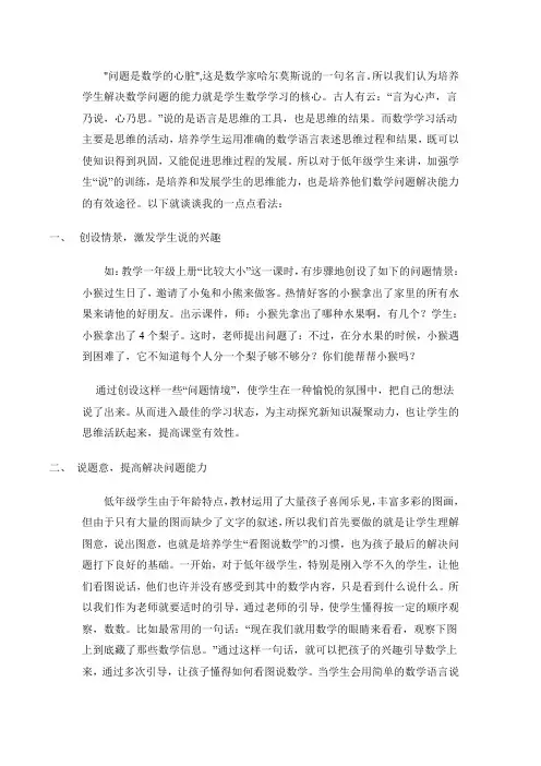 问题是数学的心脏