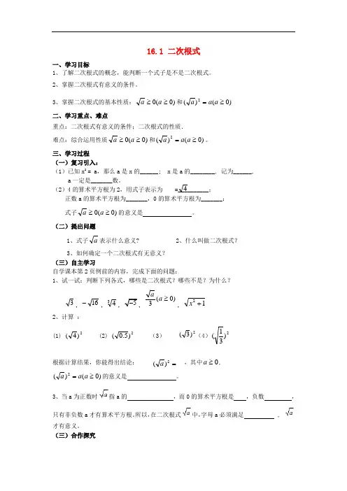 八年级数学下册第16章教案 (4)