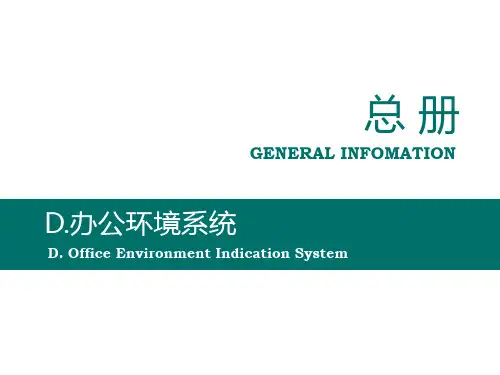 国家电网应用手册第三版总则D