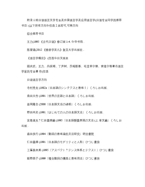 大连外国语参考书目(精)