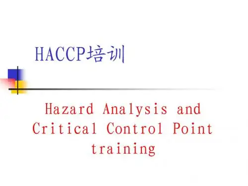 HACCP培训