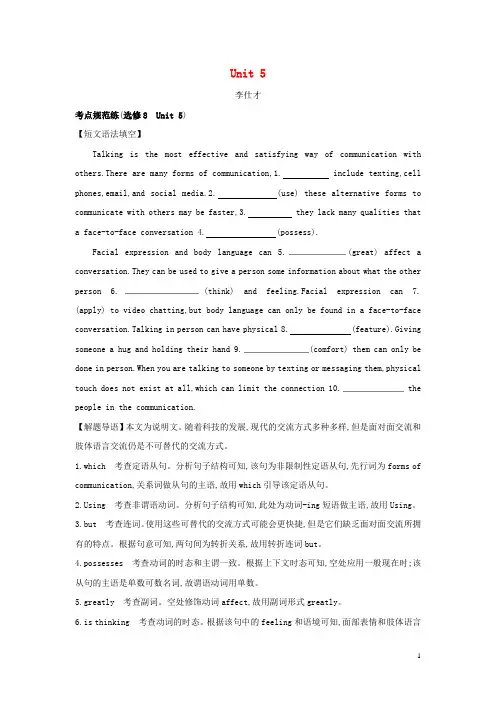 2019高考英语一轮选练编题 Unit 5 Meeting your ancestors(含解析)新人教版选修8