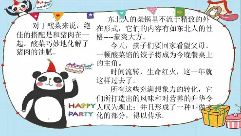 难忘的第一次.pptx