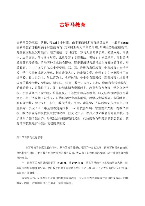 古罗马文化