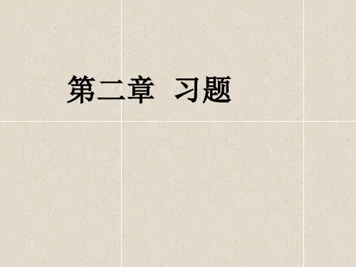 操作系统  进程习题及答案