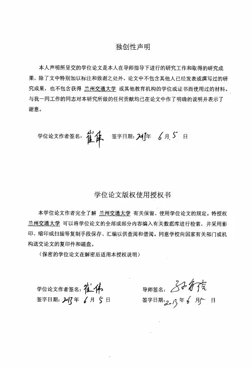 高速铁路客运定价理论与方法研究