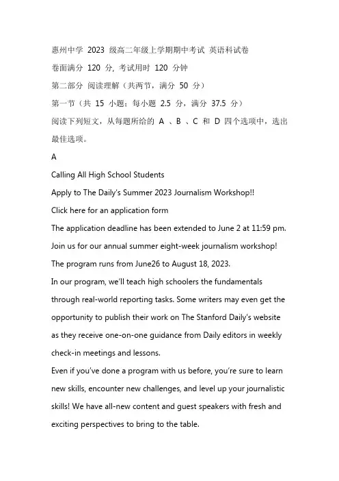 广东省惠州市惠城区惠州中学2024-2025学年高二上学期11月期中英语试题(含答案)