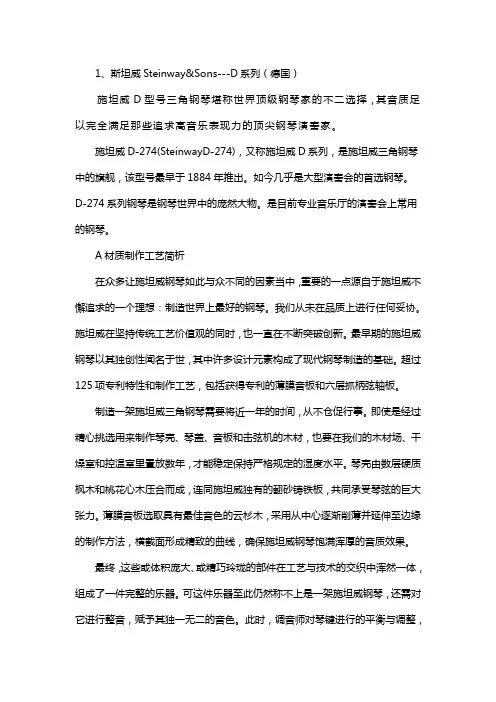十款品牌钢琴详细介绍