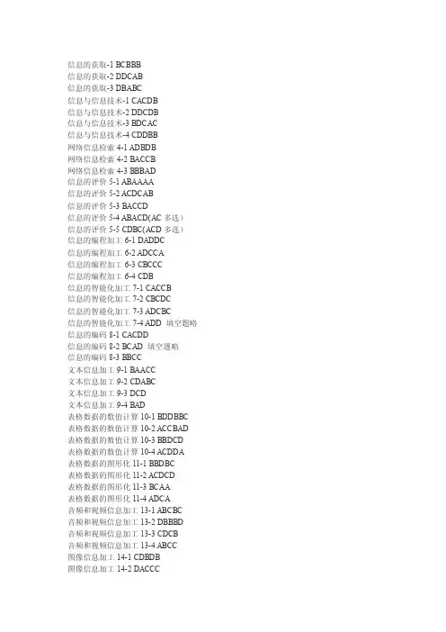 淘师湾信息作业答案[整理版]