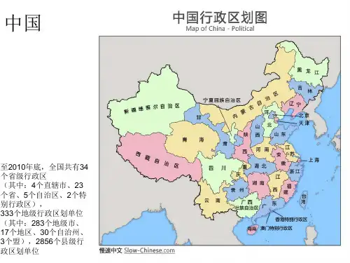 中国各省份地图精华含人口行政划分