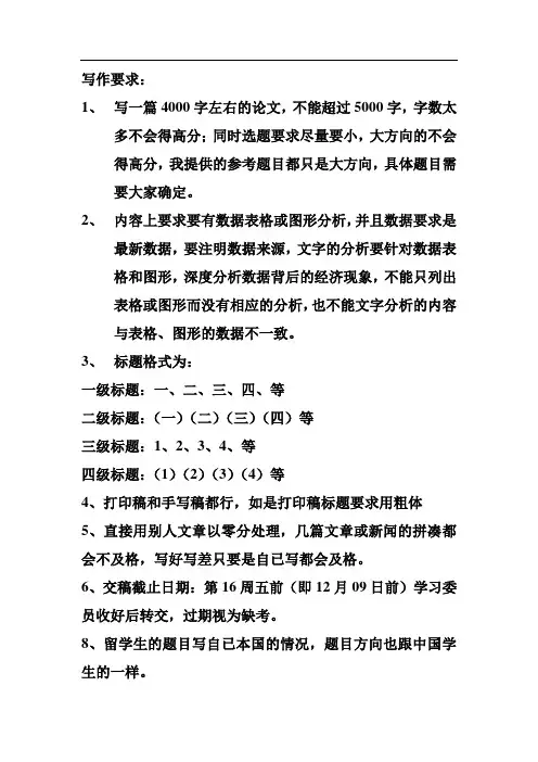 中国对外贸易论文参考题目