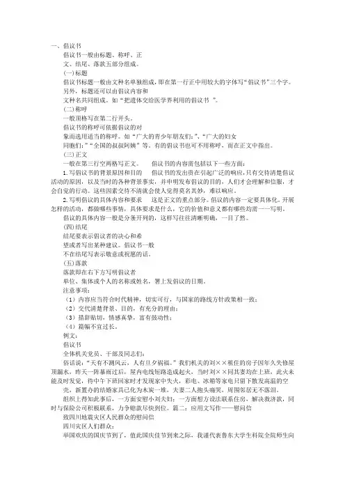 应用文慰问信祝贺信试题