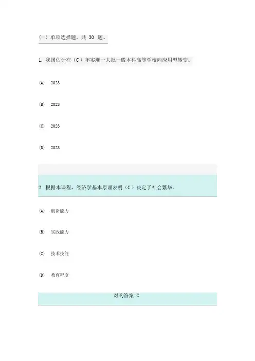 区块链技术和应用练习及答案