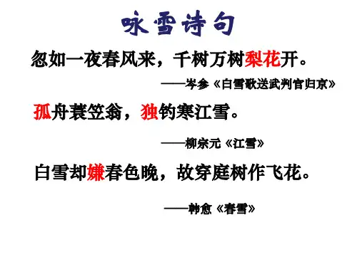 沁园春。雪诗朗诵背景及配乐