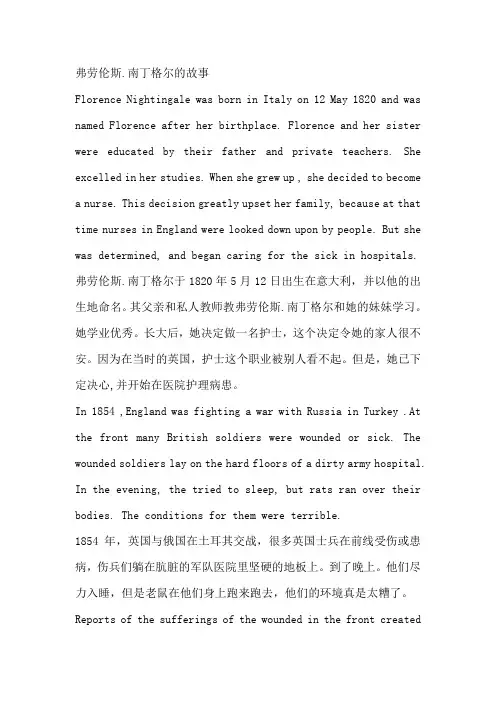 unit12课文翻译microsoftword文档
