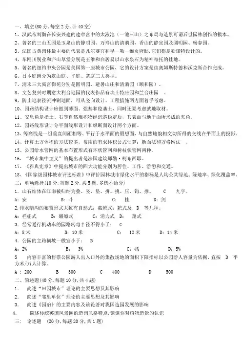 南林考研真题整理