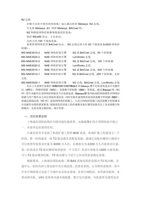 江森方案