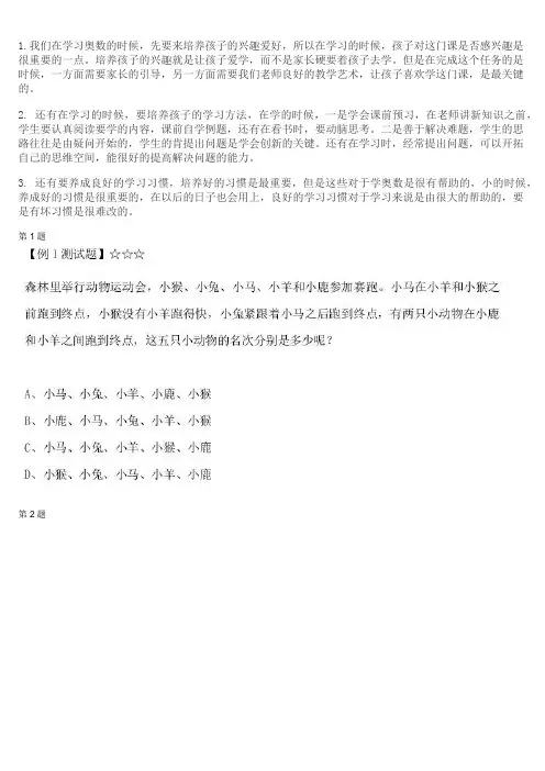 二年级奥数专项练习-你是小侦探(推理综合)   通用版(图片,含答案)