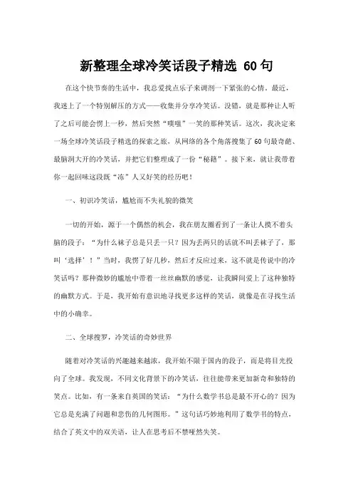 【冷笑话】新整理全球冷笑话段子精选 60句