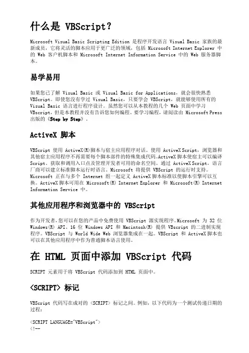VB脚本从入门到精通
