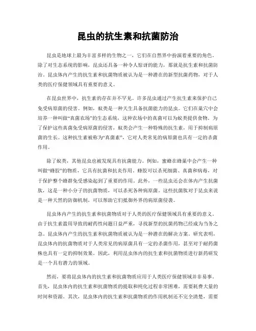 昆虫的抗生素和抗菌防治