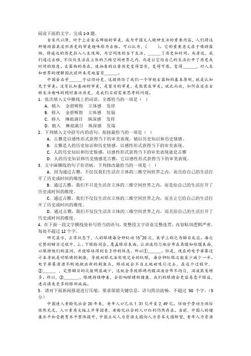 高三语文每日一练之文言文(附答案)