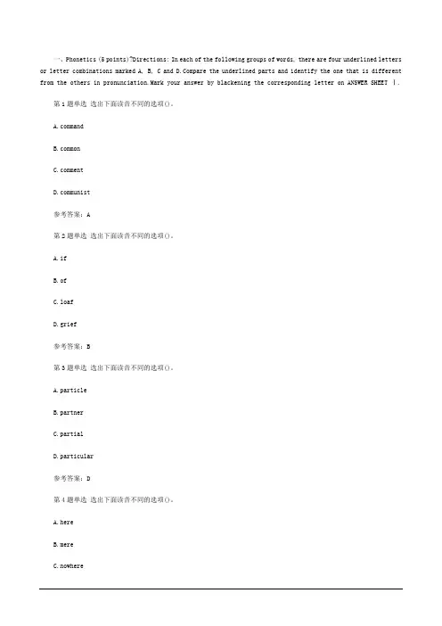 2006年成人高考专升本英语考试真题及参考答案