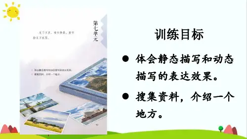 最新部编统编版五年级语文下册《18威尼斯的小艇》精品课件