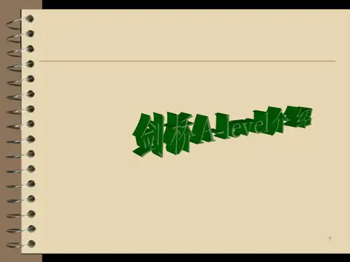 剑桥A-level考试简介PPT课件
