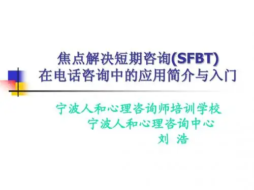 焦点心理