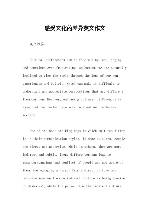 感受文化的差异英文作文