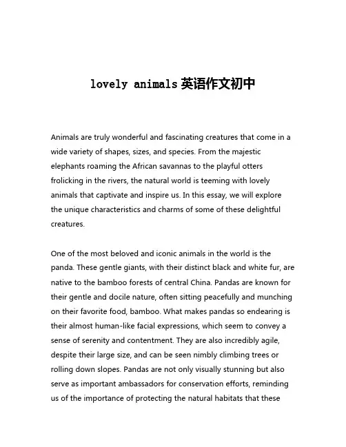 lovely animals英语作文初中