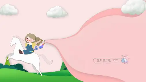 剪纸风粉红色卡通通用PPT模板