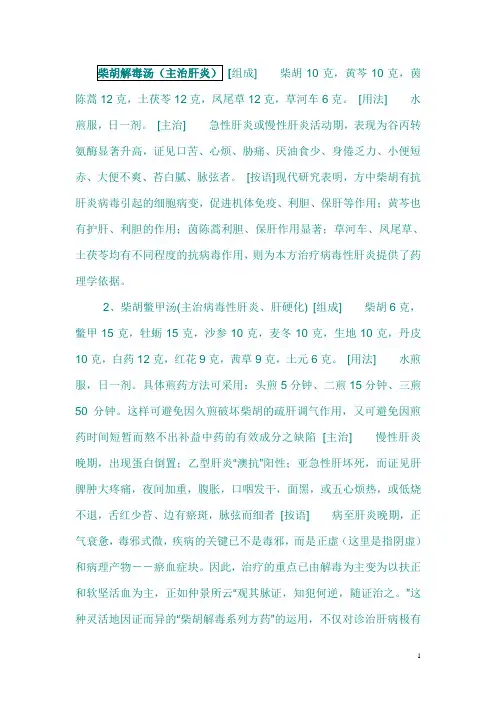 刘渡舟