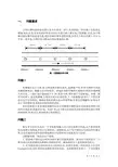 1监测器分布示例