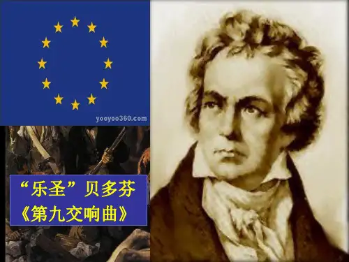 岳麓版高中历史《音乐与美术》优质课件1