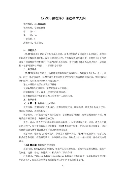 MySQL数据库