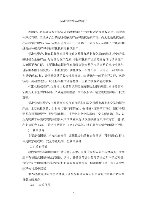 标准化