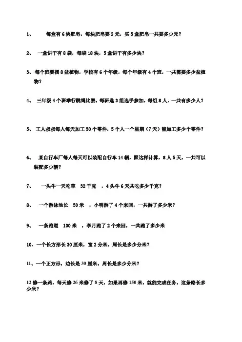 连乘应用题