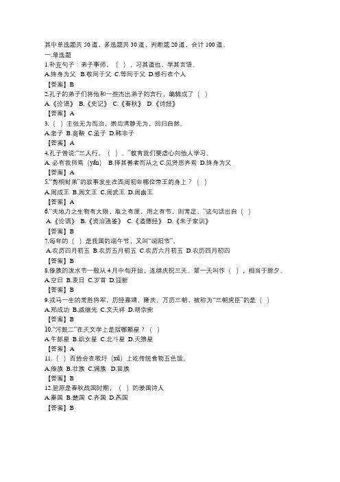 云南二年级传统文化考试题