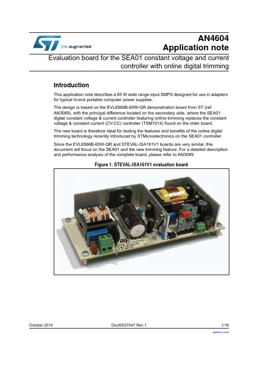 SEA01常数电压与电流调节器在线数字裁剪评估板应用说明书