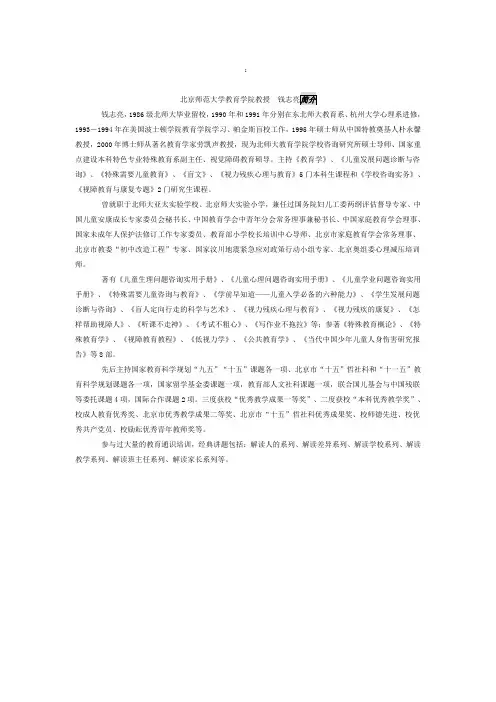 钱志亮