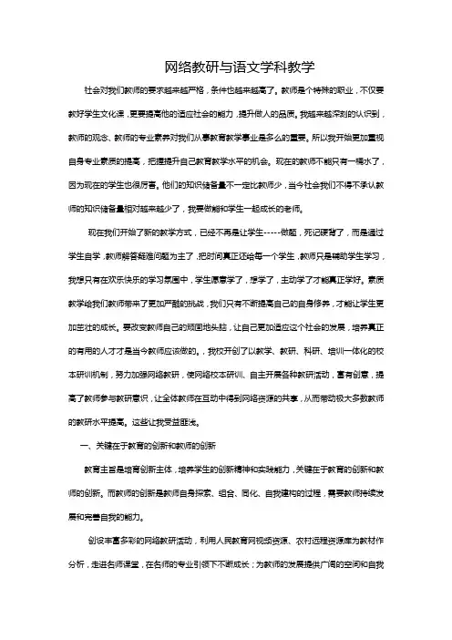 社会对我们教师的要求越来越严格
