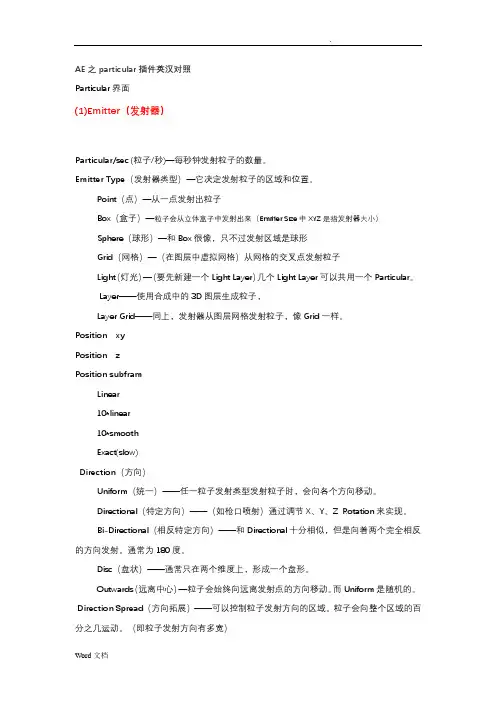 particular中文翻译