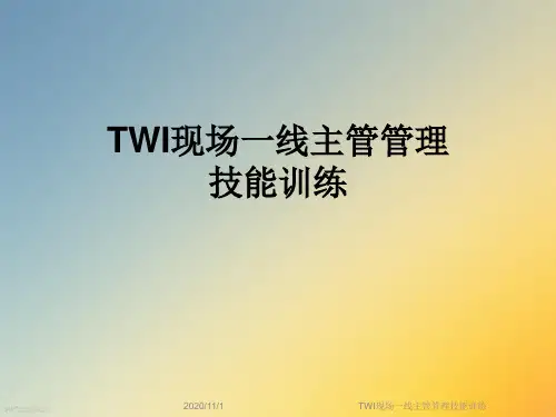 TWI现场一线主管管理技能训练