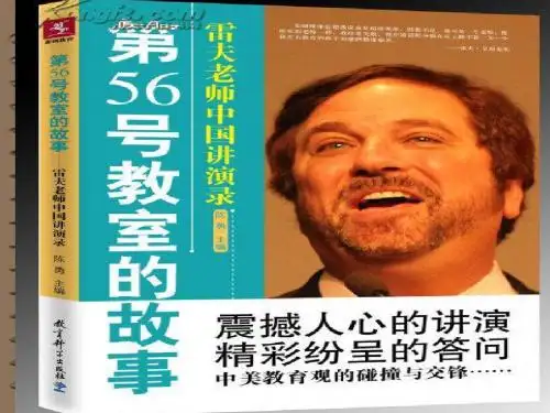 雷夫课件