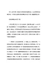 优秀党员事迹材料范文3篇汇总