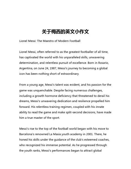 关于梅西的英文小作文