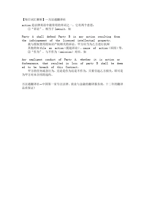词汇解析action