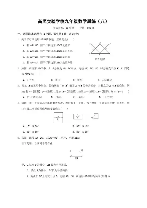 浙江省嘉兴市秀洲区高照实验学校2020届九年级下学期数学(902、903)周练八(无答案)
